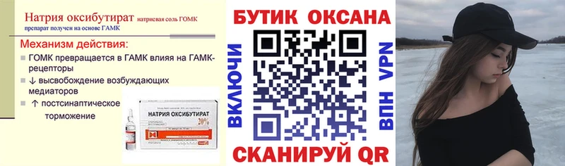 купить наркотики цена  mega рабочий сайт  Бутират бутандиол  Новомичуринск 