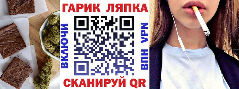 Еда ТГК марихуана  Новомичуринск 