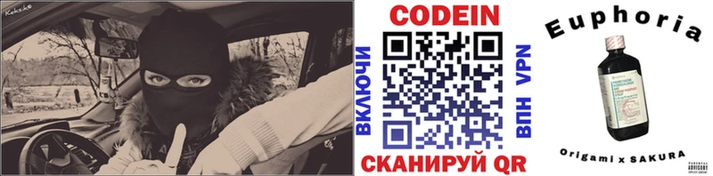 Кодеин Purple Drank  Новомичуринск 