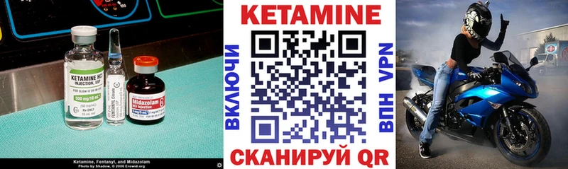 КЕТАМИН VHQ Новомичуринск