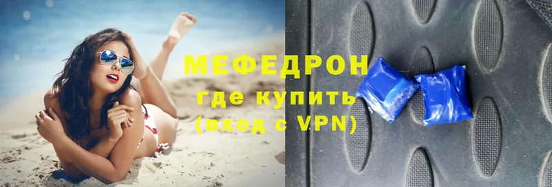 Мефедрон VHQ  Новомичуринск 